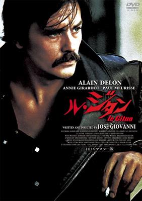 ル・ジタン HDリマスター版('75仏/伊) ル・ジタン HDリマスター版('75仏/伊)