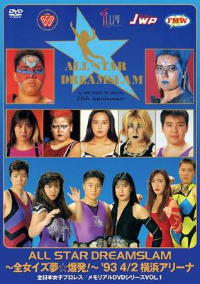 スーパーセール期間限定 DREAMSLAM STAR ALL ～全女イズ夢☆爆発!～93' 横浜アリーナ 4/2 その他