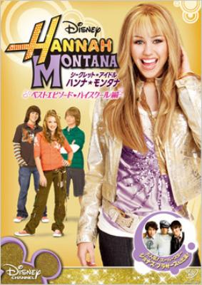Hannah Montana Season 2 : シークレット アイドル ハンナ モンタナ | HMV&BOOKS online : Online  Shopping & Information Site - VWDS-3927 [English Site]