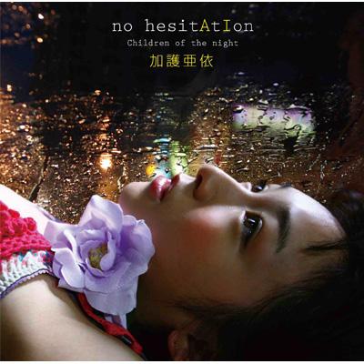 no hesitAtIon : 加護亜依 | HMV&BOOKS online - QACG-10001
