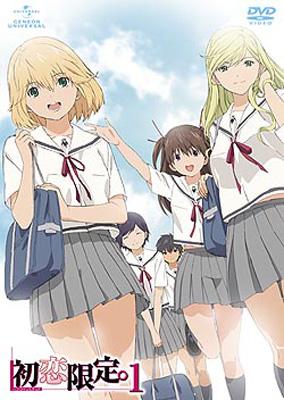 初恋限定。　全巻　ドラマCD 初恋限定。 ドラマCD | 河下 水希 |本 | 通販 | Amazon