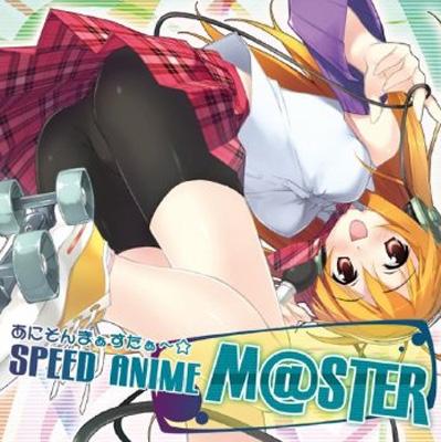 【J23352】SPEED ANIME M@STER ~あにそんまぁすたぁ~☆ SPEED ANIME M@STER ～あにそんまぁすたぁ～☆ | HMV&BOOKS