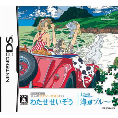 ゆっくり楽しむ大人のジグソーパズルds わたせせいぞう Love 海とブルー Game Soft Nintendo Ds Hmv Books Online Ntrpcw2j