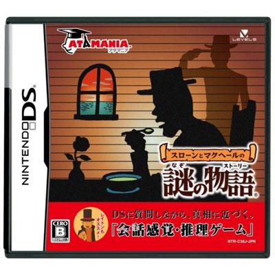 スローンとマクヘールの謎の物語 : Game Soft (Nintendo DS) | HMV&BOOKS online - NTRPC36J