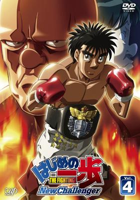 udsagnsord Nævne Revival Hajime No Ippo The Fighting! New Challenger Vol.4 | HMV&BOOKS online :  Online Shopping & Information Site - VPBY-13311 [English Site]
