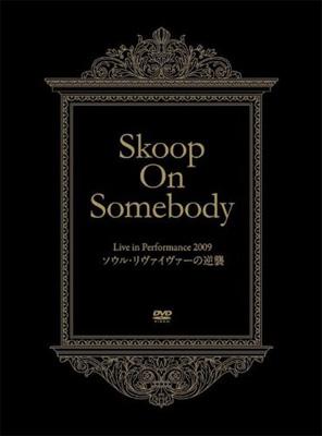 Skoop On Somebody ソウル・リヴァイヴァーの逆襲 DVD 限定盤JIN 