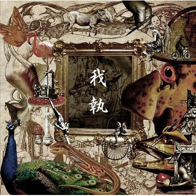 我執: Type A : boogieman | HMV&BOOKS online - HVP004