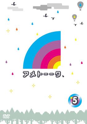 アメトーーク Dvd 5 雨上がり決死隊 Hmv Books Online Yrby