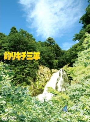 釣りキチ三平 | HMV&BOOKS online - VPBT-13253
