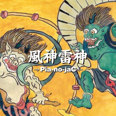 風神雷神 : →Pia-no-jaC← | HMVu0026BOOKS online - XQFP-1004