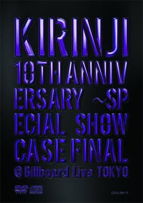 KIRINJI 10th ANNIVERSARY ～SPECIAL SHOWCASE FINAL@ Billboard Live 
