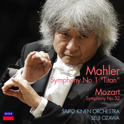 マーラー：交響曲第１番『巨人』、モーツァルト：交響曲第３２番　小澤征爾＆サイトウ・キネン・オーケストラ