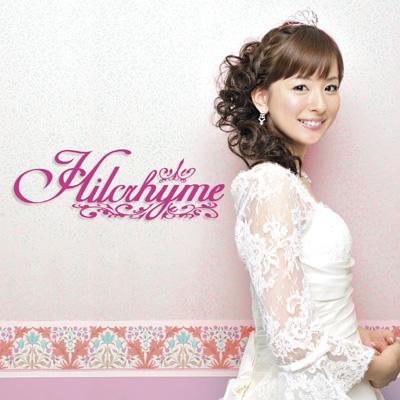 【人気急上昇】 純也と真菜実 : Hilcrhyme | HMV&BOOKS online - UPCH-5609 邦楽