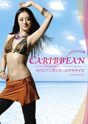 くびれ美人計画 Caribbean カリビアンダンス エクササイズ Hmv Books Online Gnbw 7645