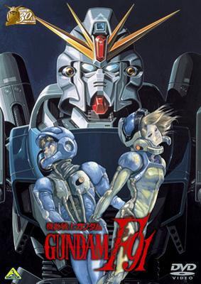 ガンダム30thアニバーサリーコレクション 機動戦士ガンダムF91 : ガンダム | HMVu0026BOOKS online - BCBA-3583