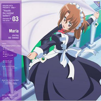 ハヤテのごとく!!」キャラクターCD 2nd series 03 マリア starring