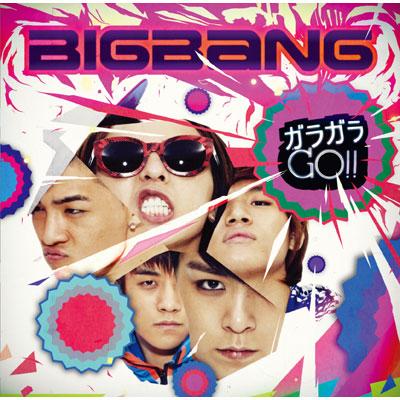 ［激レア］BIGBANGビッグバン 直筆サイン入り CD 『ガラガラGO！！』 激レア］BIGBANGビッグバン 直筆サイン入り CD 『ガラガラGO