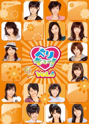 ベリキュー Vol 6 Berryz工房 Ute Hmv Books Online Pkbp 5118