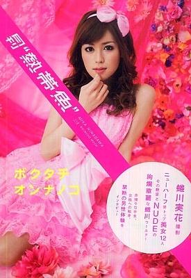 Amazon.co.jp: 月刊 熱帯魚 MIKA NINAGAWA 118 SHINCHO MOOK