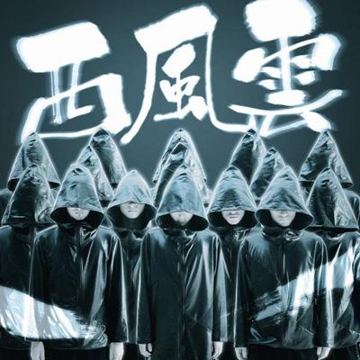 Break your name/Break Down/Summer Revolution : 西風雲/AAA