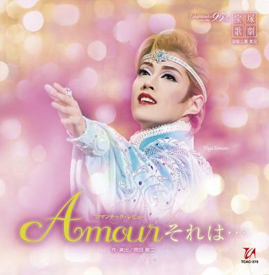 宝塚歌劇 宙組公演・実況::ロマンチック・レビュー Amour それは