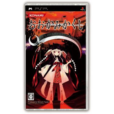 おおかみかくし : Game Soft (PlayStation Portable
