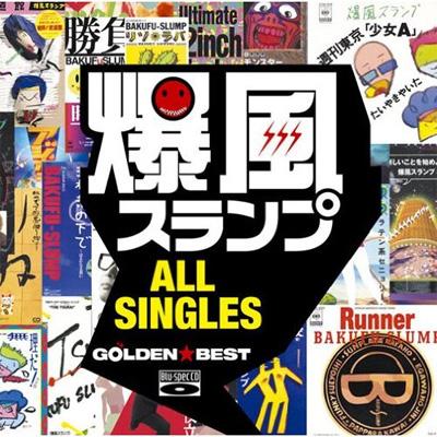 GOLDEN☆BEST / 爆風スランプ ALL SINGLES : 爆風スランプ | HMV&BOOKS 