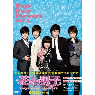 贅沢屋の 花より男子~Boys 美品花より男子2DVDBOX帯あり Over DVD