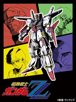 機動戦士ガンダムZZ メモリアルボックス Part II : ガンダム | HMVu0026BOOKS online - BCXA-195