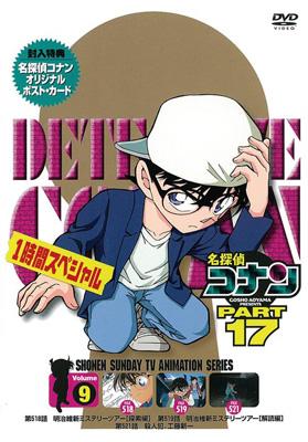 名探偵コナン 17冊 51LxcI7LtQL._SY200_QL15_.jpg