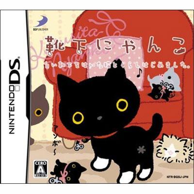 靴下にゃんこ 白い靴下をはいた猫とくらしはじめました Game Soft Nintendo Ds Hmv Books Online Ntrpbqsj