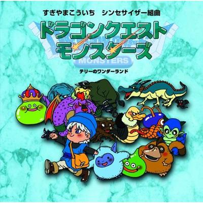 Synthesizer Kumikyoku Dragon Quest Monsters1 Terry No Wonderland Sugiyama Koichi Hmv Books Online Online Shopping Information Site Kica 1474 English Site