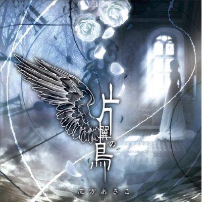 ふるさと納税 TVアニメーション「うみねこのなく頃に」オープニングテーマ::片 ピンズ・ピンバッジ・缶バッジ