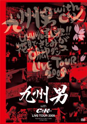 九州男 with Cu0026K LIVE TOUR 2009 : 九州男 | HMVu0026BOOKS online - NSV-8001