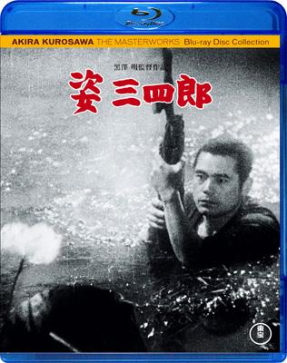 姿三四郎 (1943年の映画)