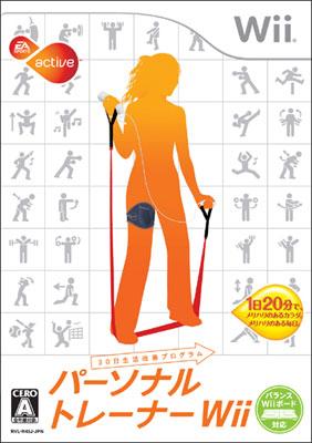 EA SPORTS アクティブ パーソナルトレーナーWii 30日生活改善プログラム : Game Soft (Wii) | HMV&BOOKS  online - RVLPR43J