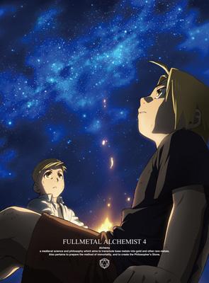 鋼の錬金術師 FULLMETAL ALCHEMIST 4 : 鋼の錬金術師