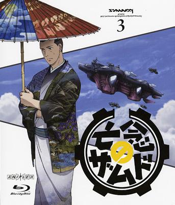 亡念のザムド 3 Blu Ray Hmv Books Online Ansx 9103