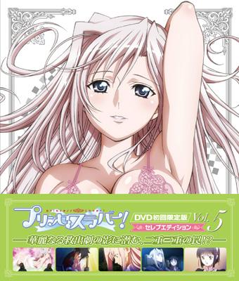 Princess Lover Vol 5 Hmv Books Online Online Shopping Information Site Mfbp 5 English Site