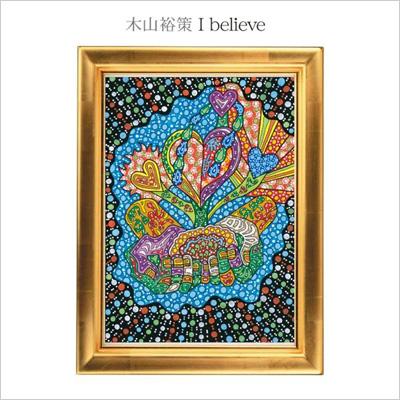 I believe/永遠 : 木山裕策 | HMV&BOOKS online - NFCD-27221