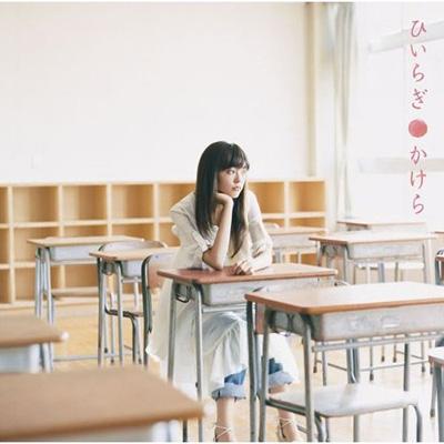 かけら : ひいらぎ | HMV&BOOKS online - SRCL-7109