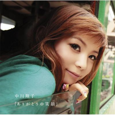 ありがとうの笑顔 Dvd 中川翔子 Hmv Books Online Srcl 7105 6 ありがとうの笑顔 Dvd 中川翔子 Hmv Books Online Srcl 7105 6