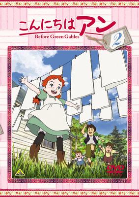 こんにちは アン Before Green Gables 2 Hmv Books Online ba 3548