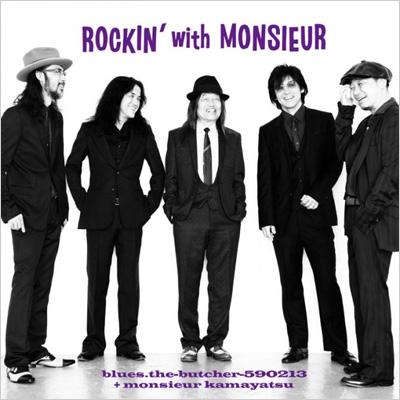 Rockin' with Monsieur : blues.ｔhe-butcher-590213 / ムッシュ 