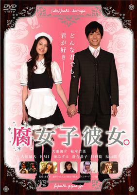 腐女子彼女 Hmv Books Online bj 7438