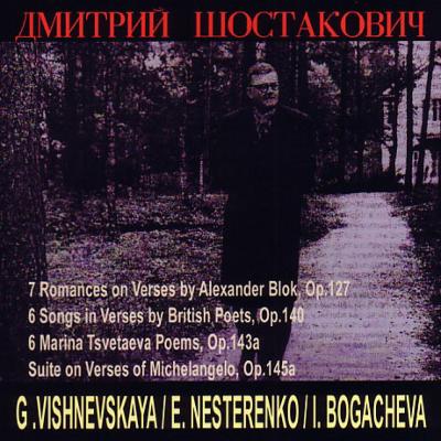 歌曲集 ヴィシネフスカヤ、ネステレンコ、ポガチェーワ、バルシャイ＆モスクワ室内管、他（２ＣＤ） : ショスタコーヴィチ（1906-1975） |  HMV&BOOKS online - CDVE04362