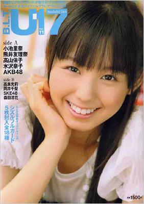U17少女 BLT U-17 sizzleful girl Vol.13 (TOKYO NEWS MOOK 176号)