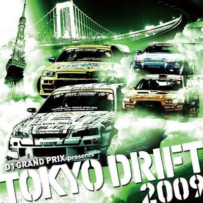 D1 グランプリ 2009 2009 D1GP Rd.4 OKAYAMA / 岡山国際サーキット ① - YouTube