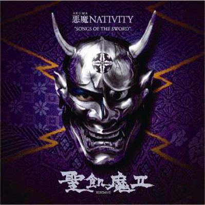 悪魔 NATIVITY “SONGS OF THE SWORD”　（DVD付き限定版）