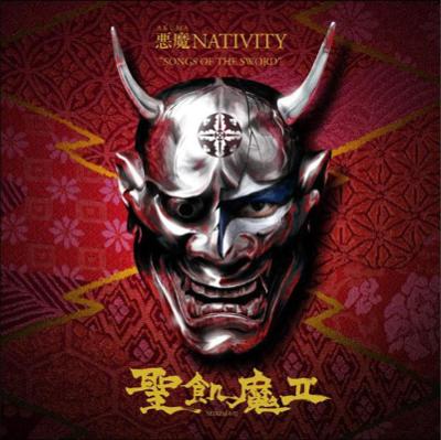 悪魔 NATIVITY “SONGS OF THE SWORD” : 聖飢魔II | HMV&BOOKS online 